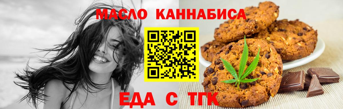 Еда ТГК конопля Шали
