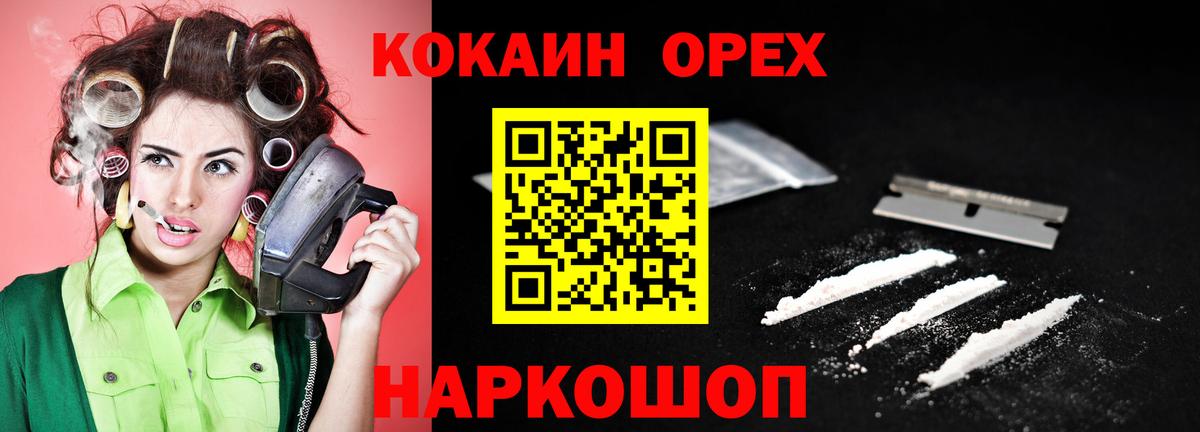 COCAIN 99% Шали