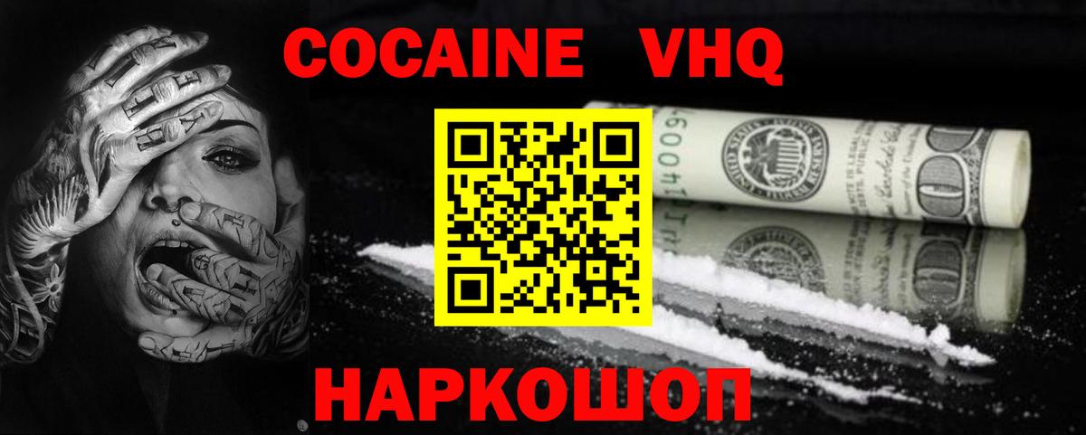 Кокаин Колумбийский  Вход с VPN  Кокаин  Кокаин 98%  Шали 
