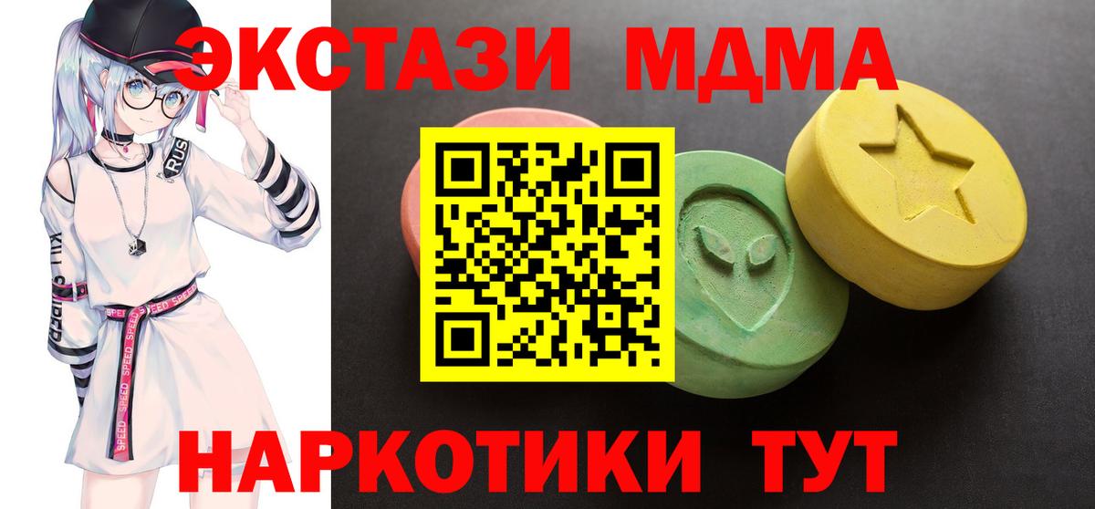 ЭКСТАЗИ XTC  Экстази DUBAI  Вход с VPN  Ecstasy  Шали 