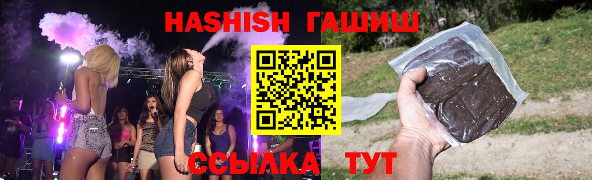 ГАШ VHQ  Вход с VPN  Шали 