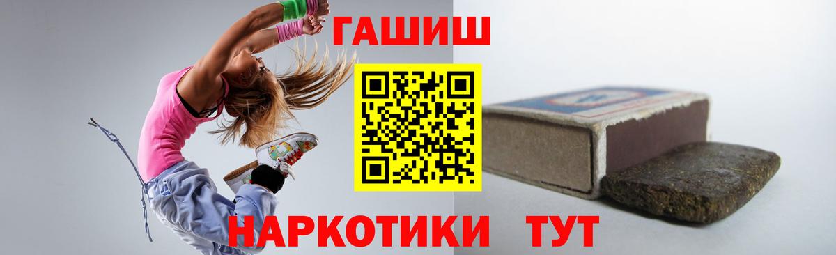 ГАШ гарик Шали