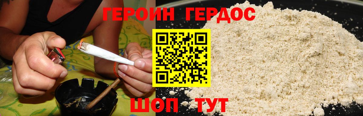 ГЕРОИН Афган  Вход с VPN  Шали 