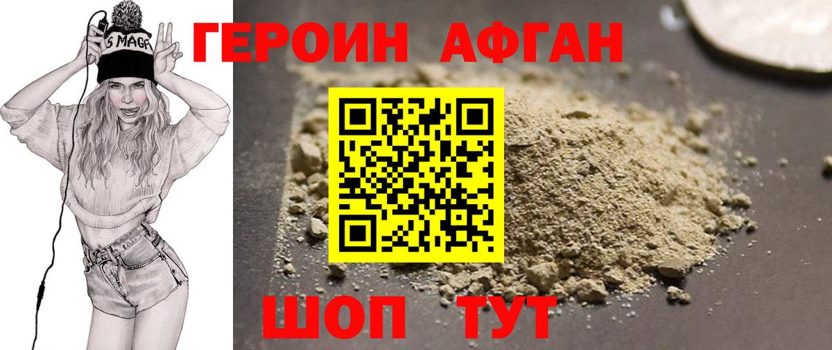 Героин герыч Шали
