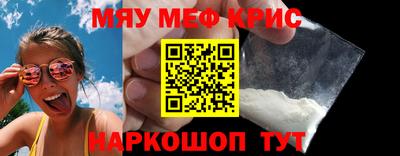 мефедрон мука Татарск