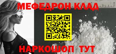 мефедрон мука Татарск