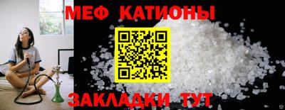 мефедрон мука Татарск
