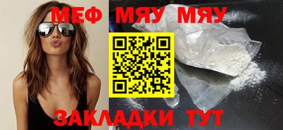 мефедрон мука Татарск