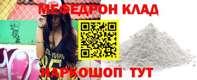 мефедрон Тара