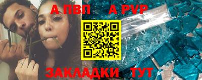 ALPHA PVP Тверь