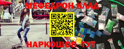 мефедрон мука Татарск