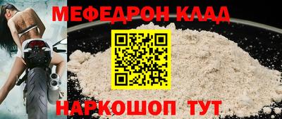 мефедрон Тара
