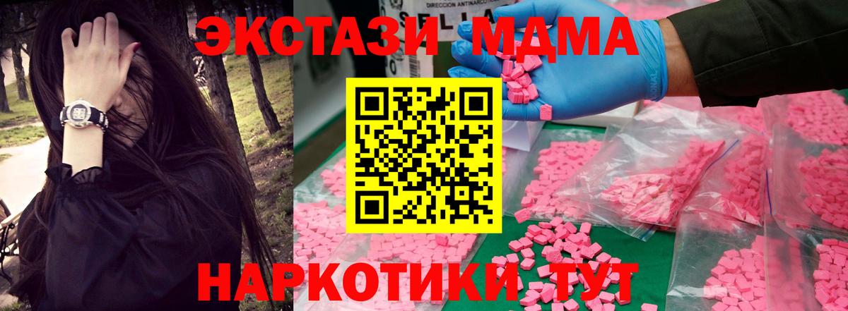 Шали  МДМА  МДМА Molly  Вход с VPN  MDMA crystal 