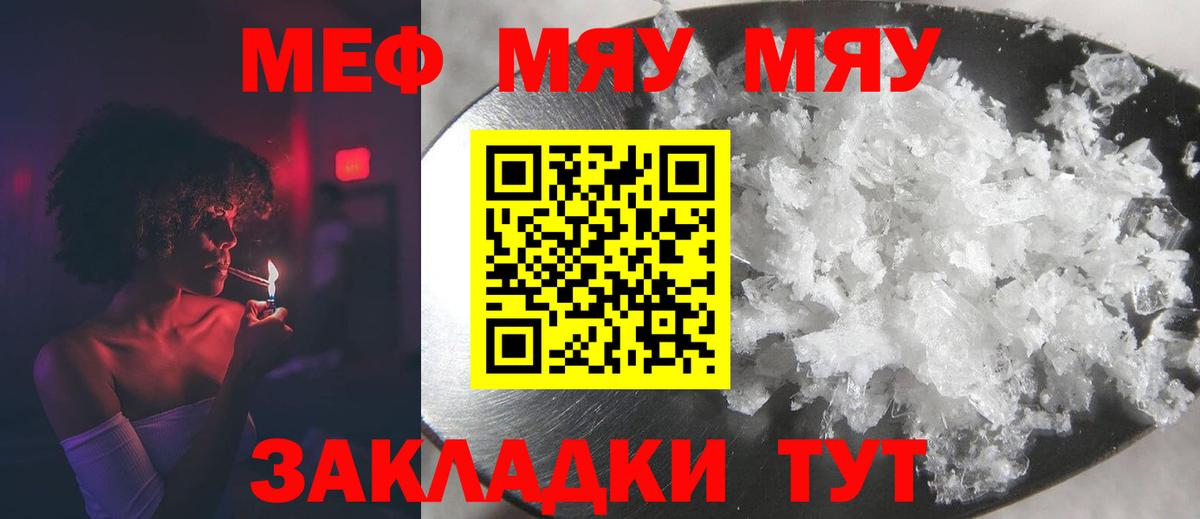 Меф мука Шали