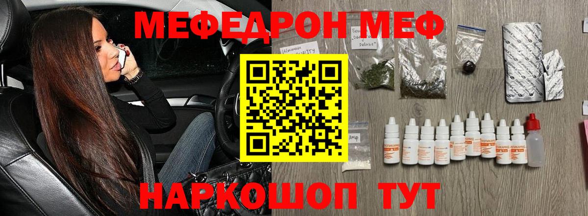 Меф мука  Меф  МЯУ-МЯУ мука  Шали  Вход с VPN 