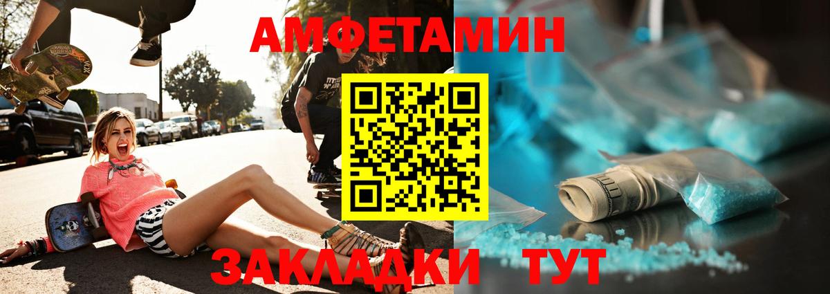 Первитин Methamphetamine Шали