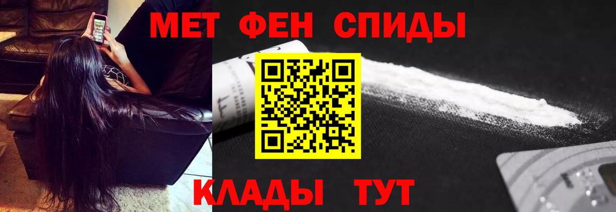 Шали  МЕТАМФЕТАМИН кристалл  Вход с VPN 