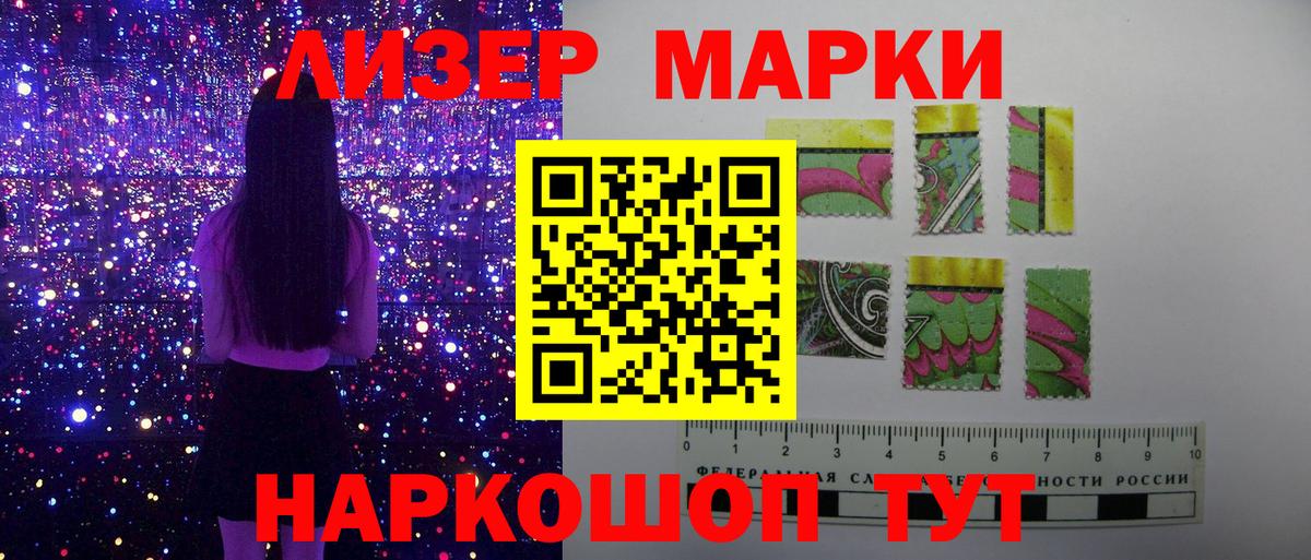 Шали  Наркотические марки 1500мкг  Наркотические марки  Наркотические марки 1500мкг  Вход с VPN 