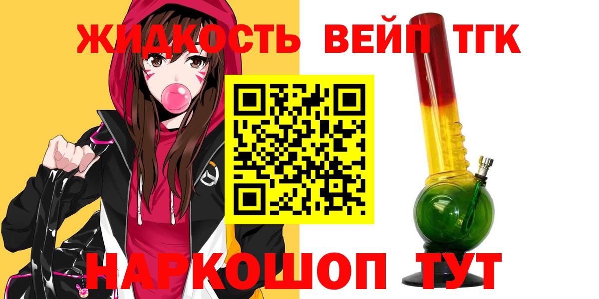 Дистиллят ТГК вейп с тгк  Дистиллят ТГК Wax  Шали  Вход с VPN 
